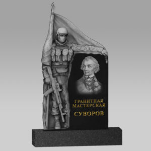 Памятник участнику СВО «Вечная слава Герою» Памятник участнику СВО «Вечная слава Герою»