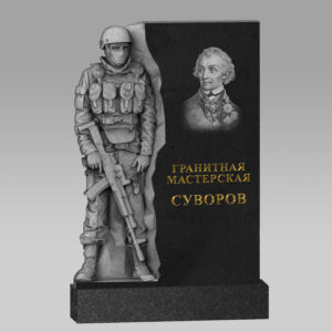 Памятник участнику СВО «Защитник» Памятник участнику СВО «Защитник»